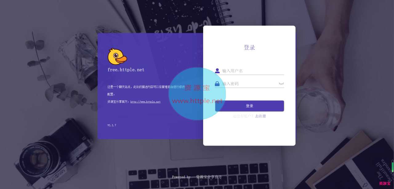 图片[1]-DuckChat聊天系统源码 快速搭建聊天系统-站长源码